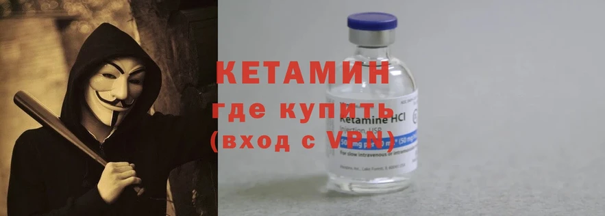 Кетамин ketamine  блэк спрут как войти  Тарко-Сале 