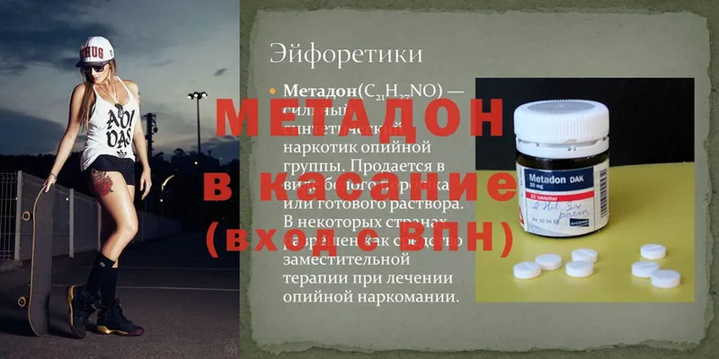 цена   Тарко-Сале  ссылка на мегу ссылка  МЕТАДОН methadone 